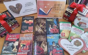 Десятая ежегодная акция «Дарите книги с любовью» прошла успешно